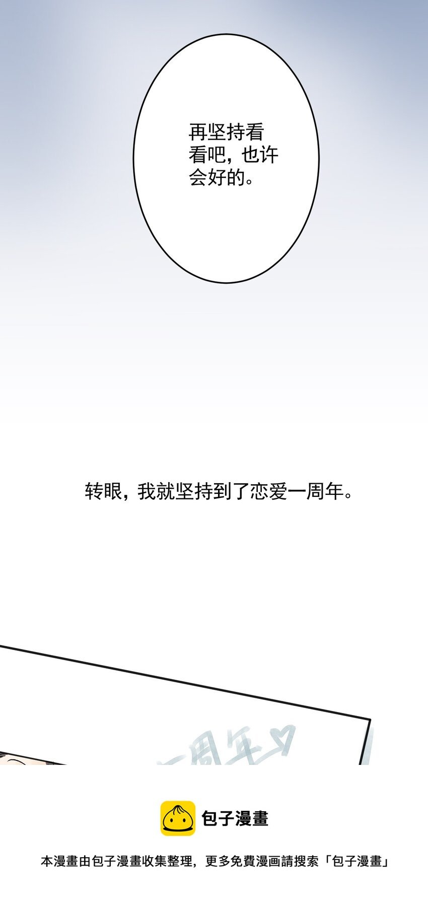 06 第六话 洁癖（上篇)