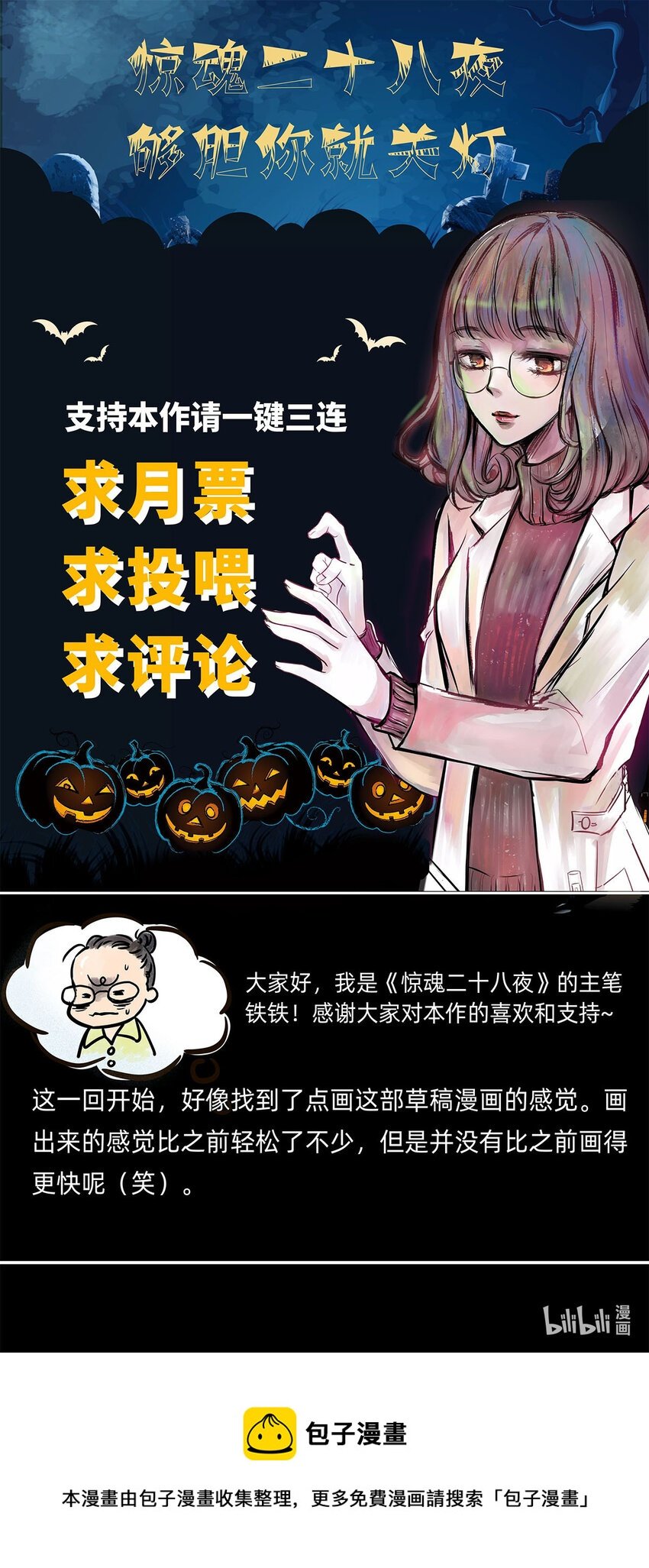 06 第六话 洁癖（上篇)