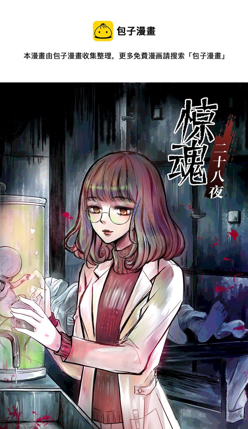 07 第七话 洁癖（中）