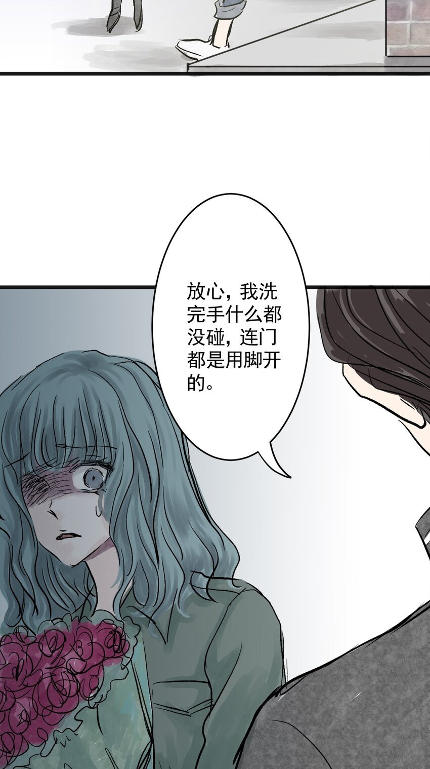 07 第七话 洁癖（中）