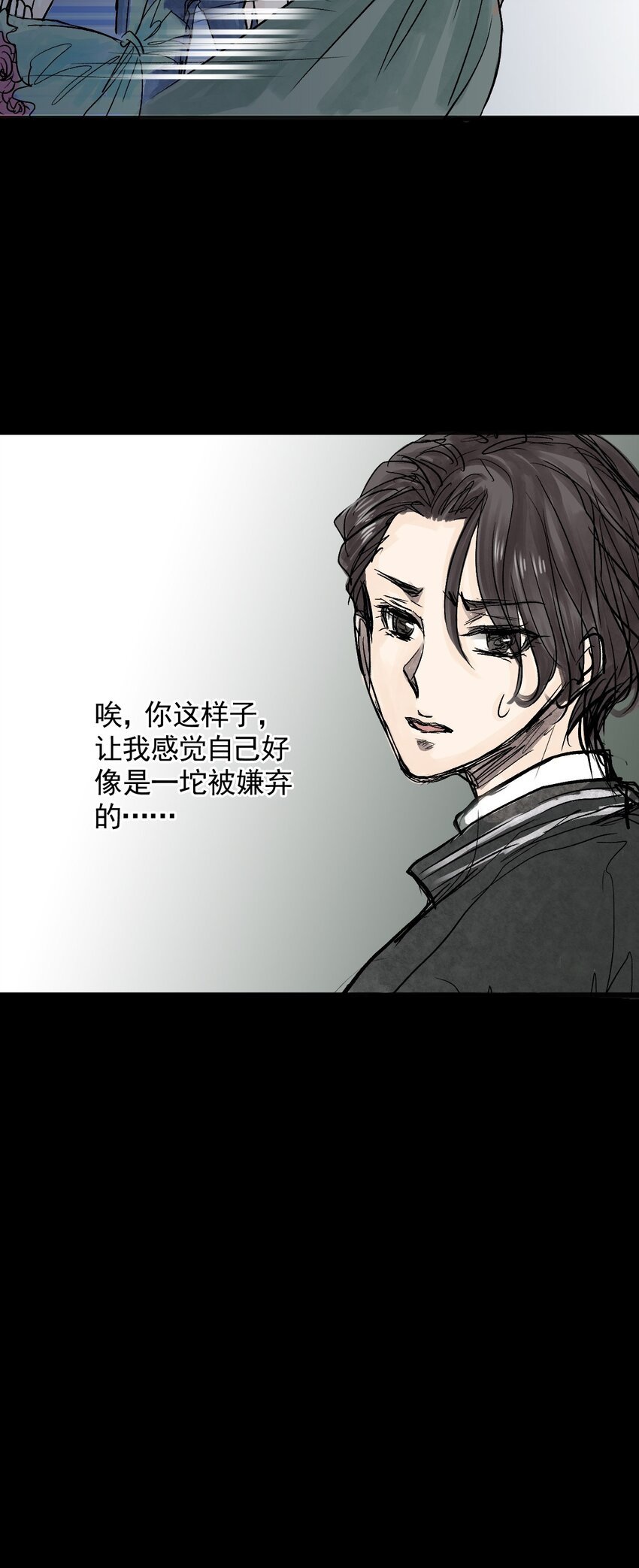 07 第七话 洁癖（中）
