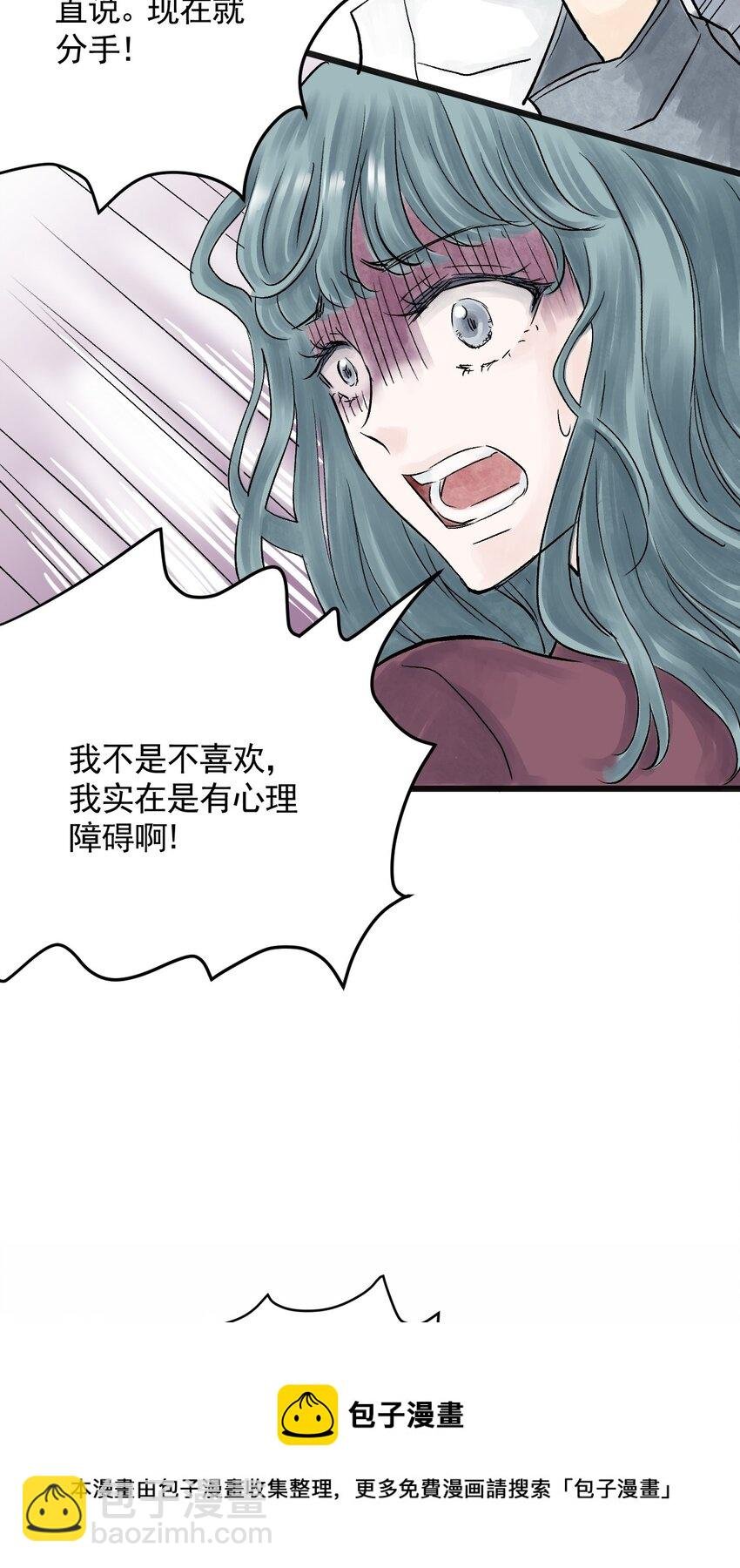 07 第七话 洁癖（中）