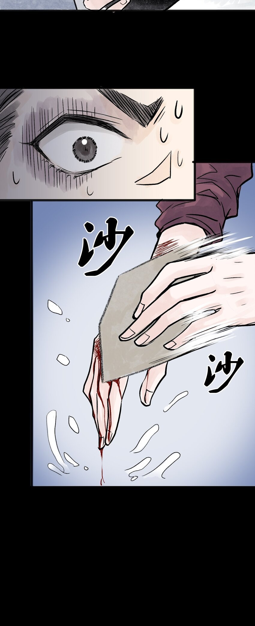 07 第七话 洁癖（中）