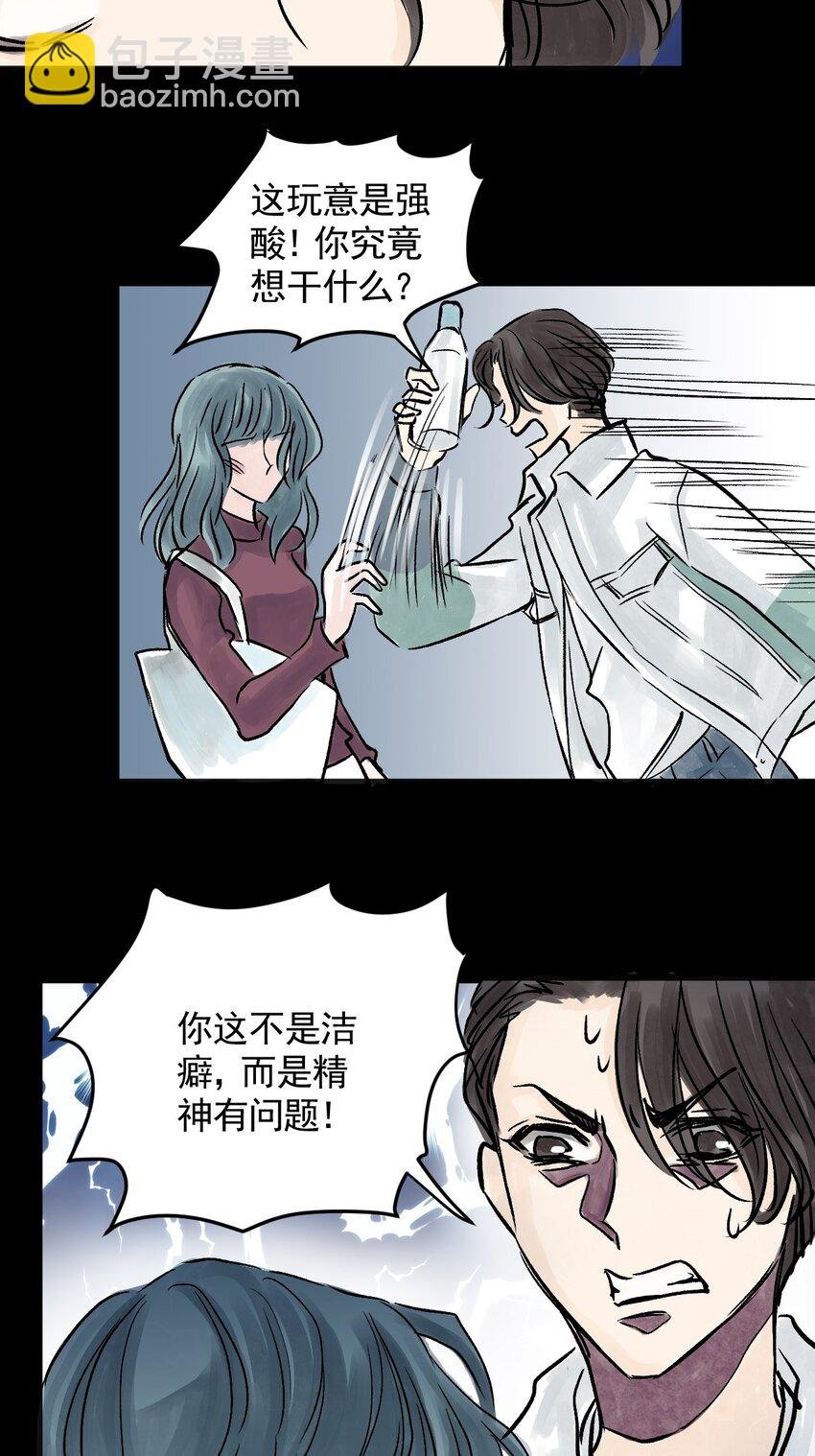 07 第七话 洁癖（中）