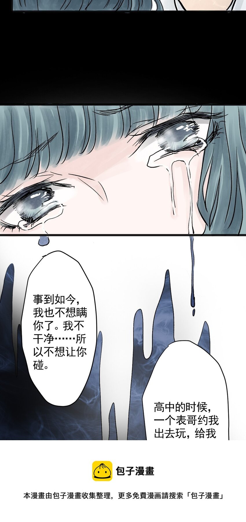 07 第七话 洁癖（中）