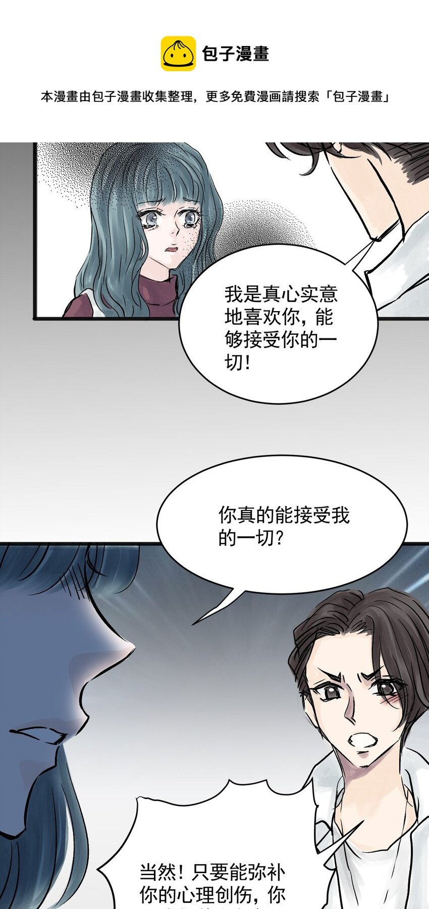 07 第七话 洁癖（中）