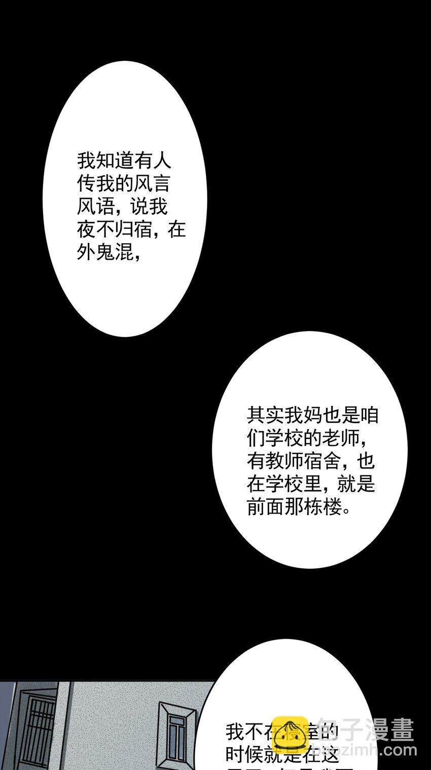 08 第八话 洁癖（下）