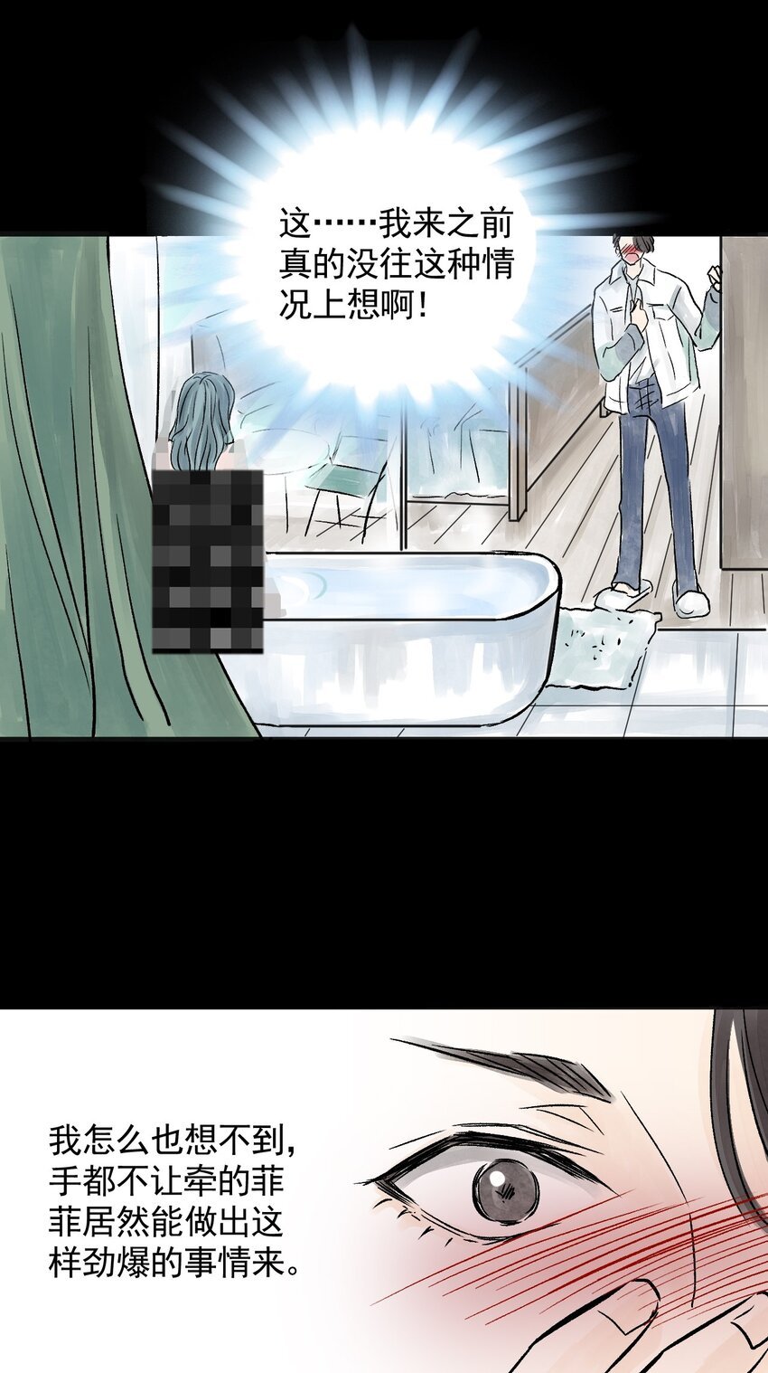 08 第八话 洁癖（下）