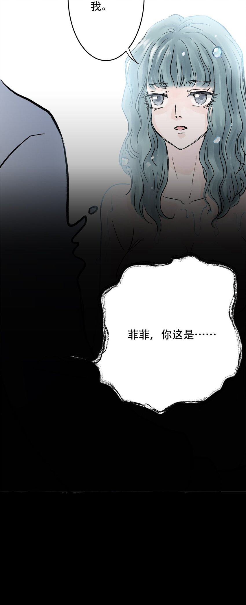 08 第八话 洁癖（下）