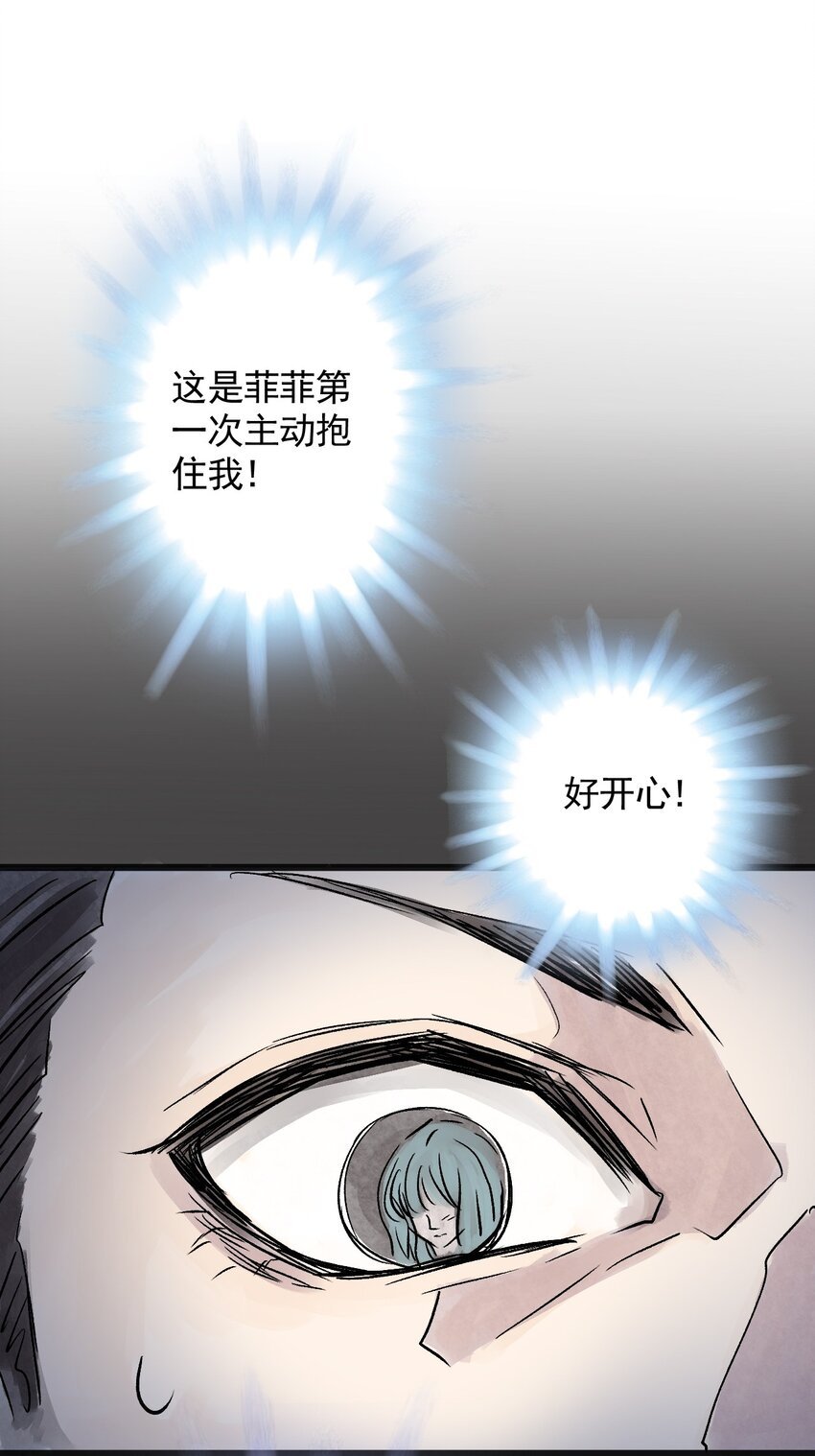 08 第八话 洁癖（下）