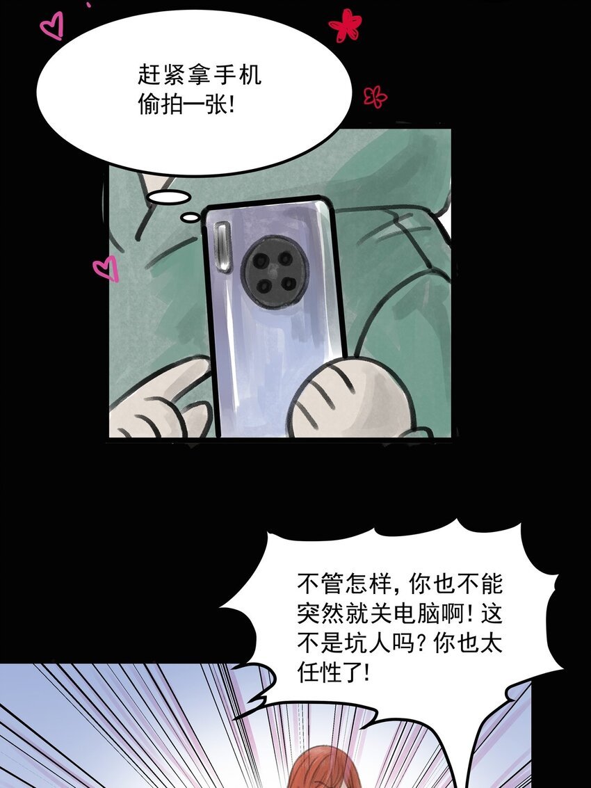 09 第九话 控制欲（上)
