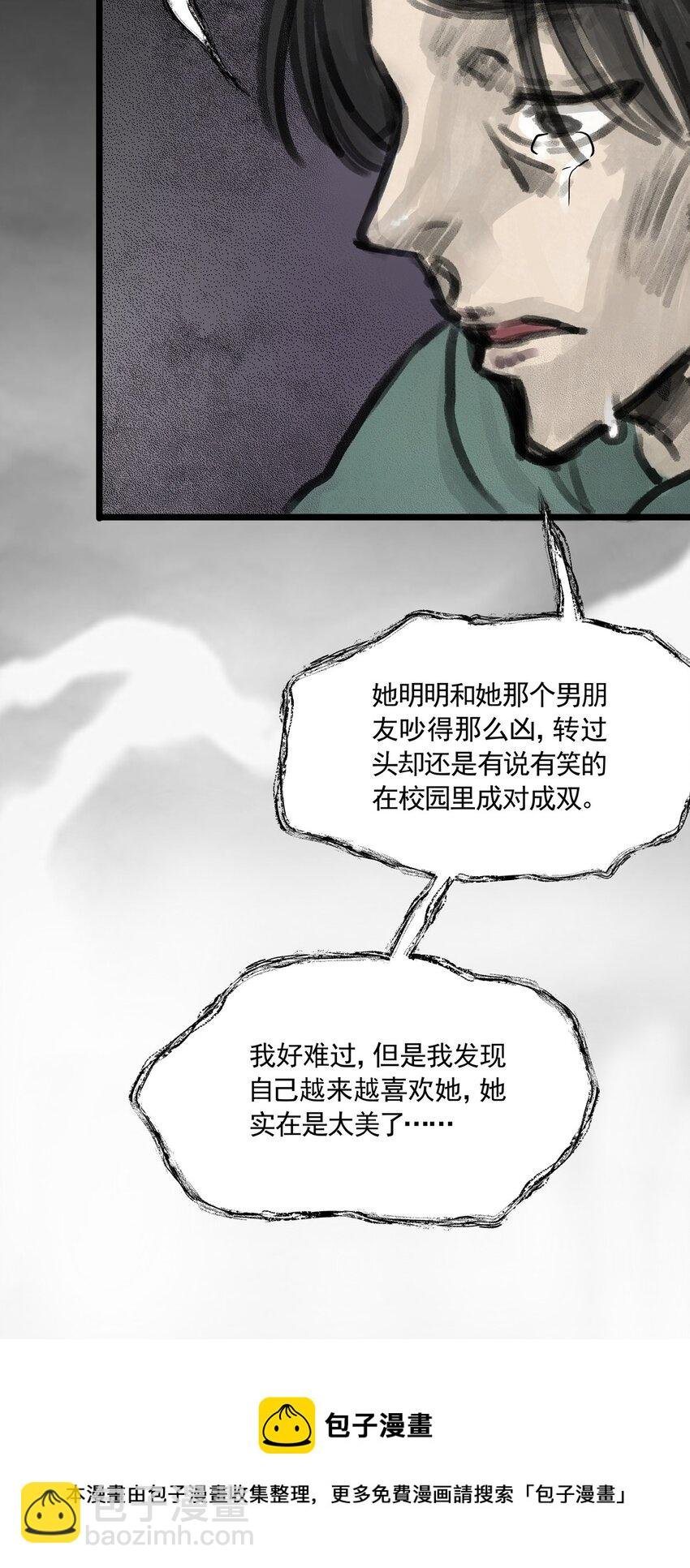 09 第九话 控制欲（上)