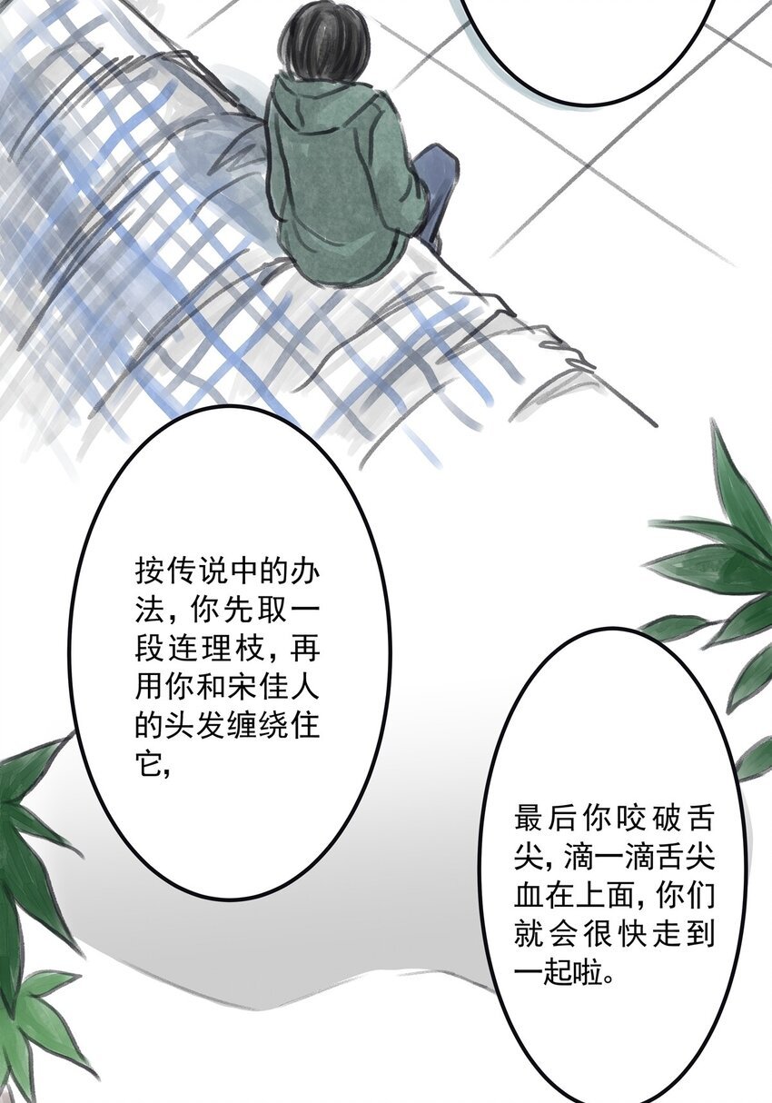 09 第九话 控制欲（上)