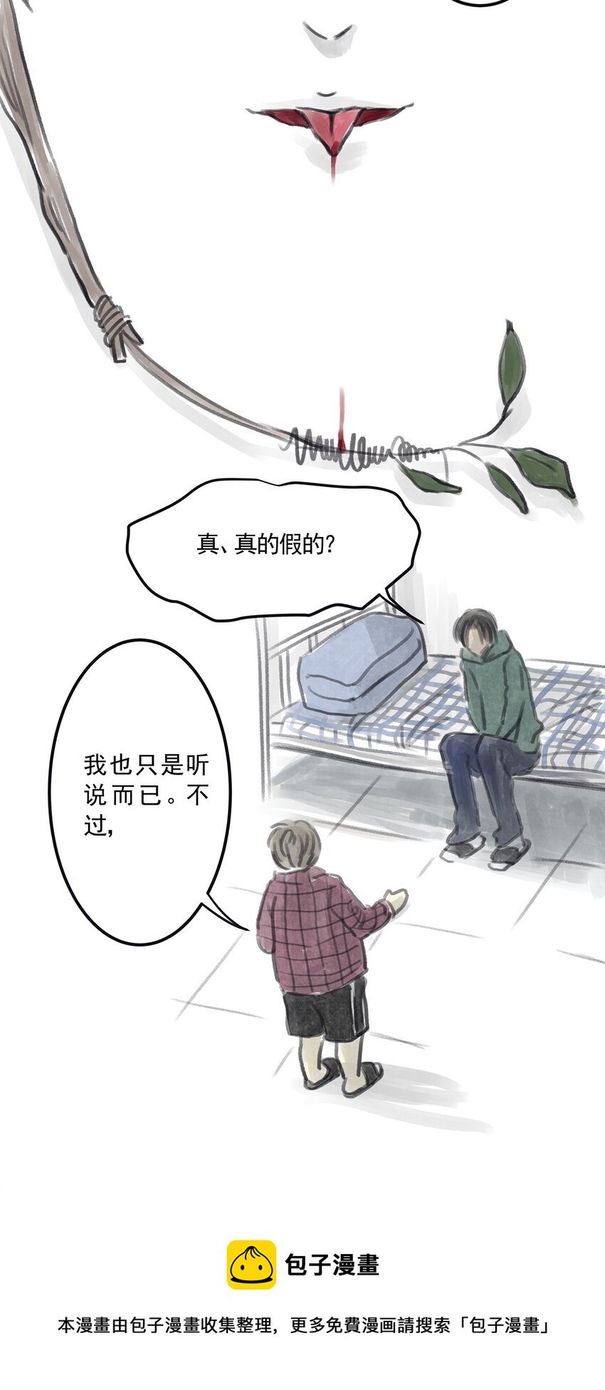 09 第九话 控制欲（上)