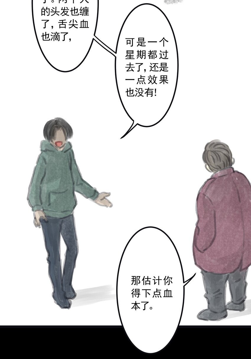 09 第九话 控制欲（上)