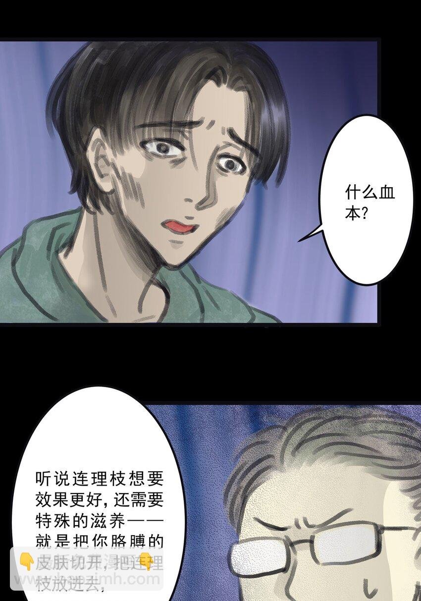 09 第九话 控制欲（上)