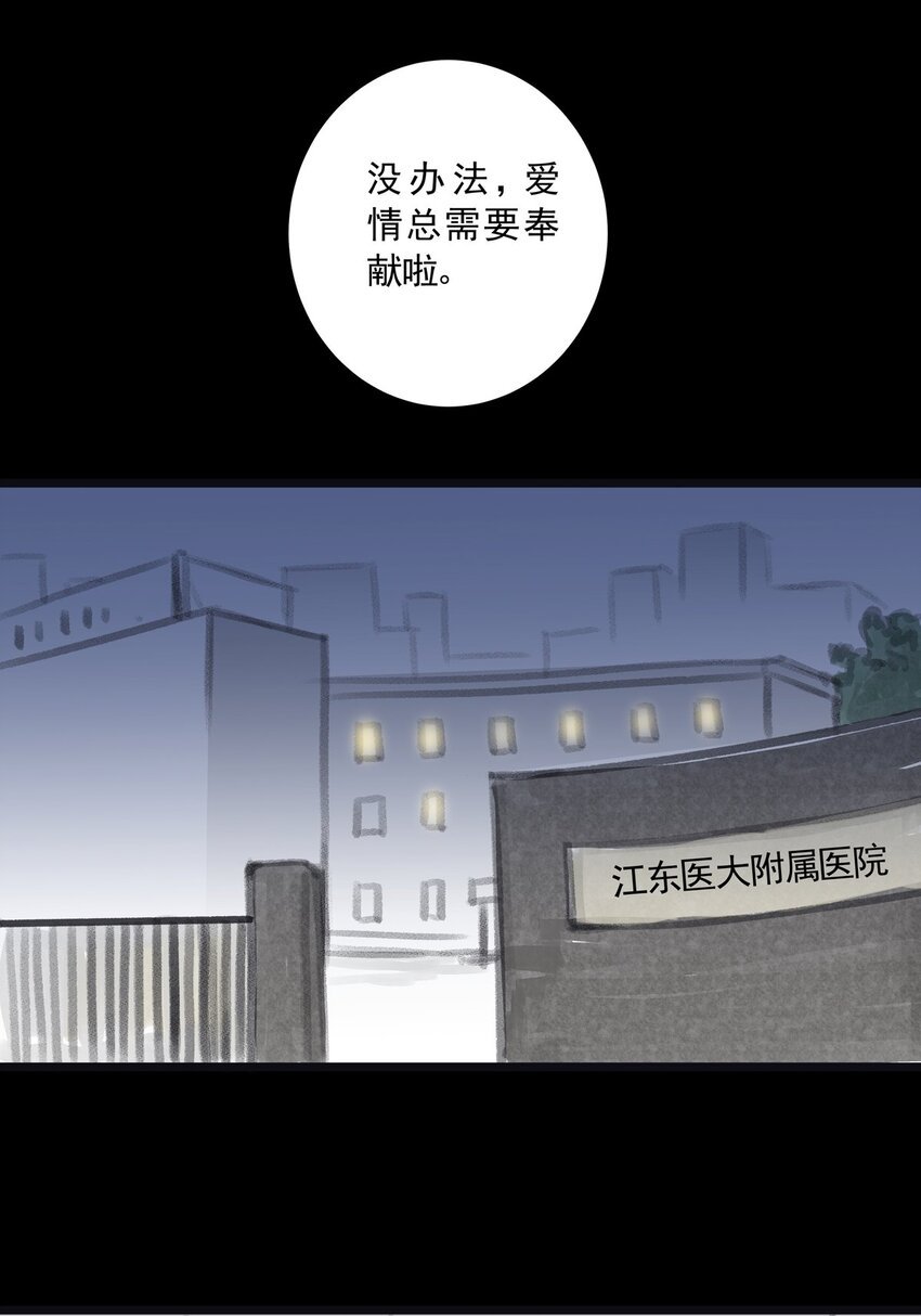 09 第九话 控制欲（上)