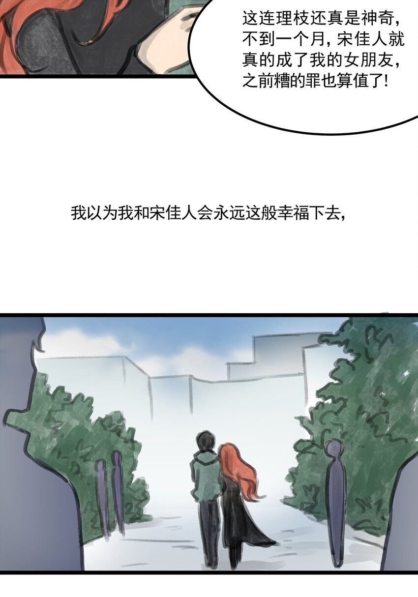 09 第九话 控制欲（上)