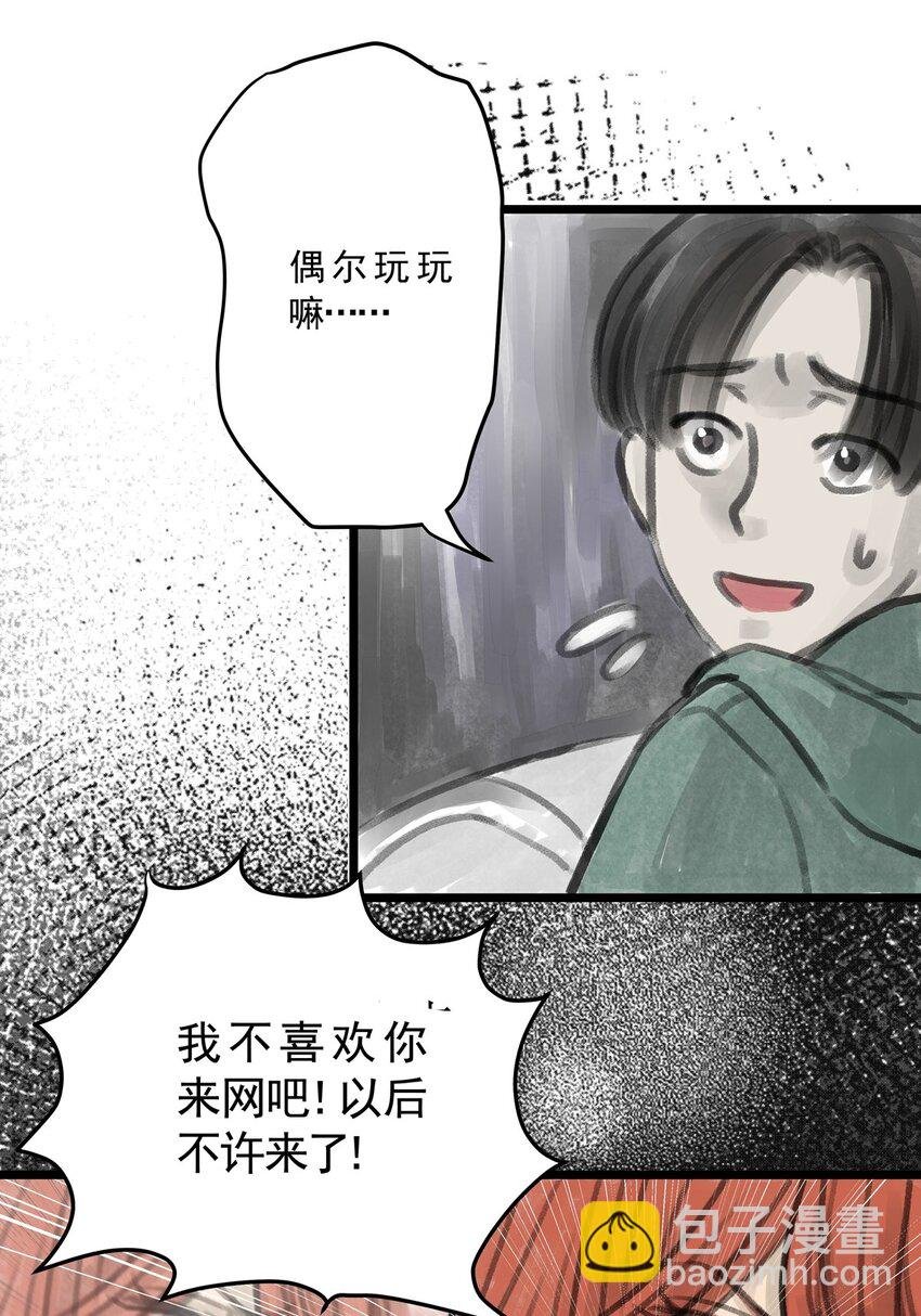 09 第九话 控制欲（上)