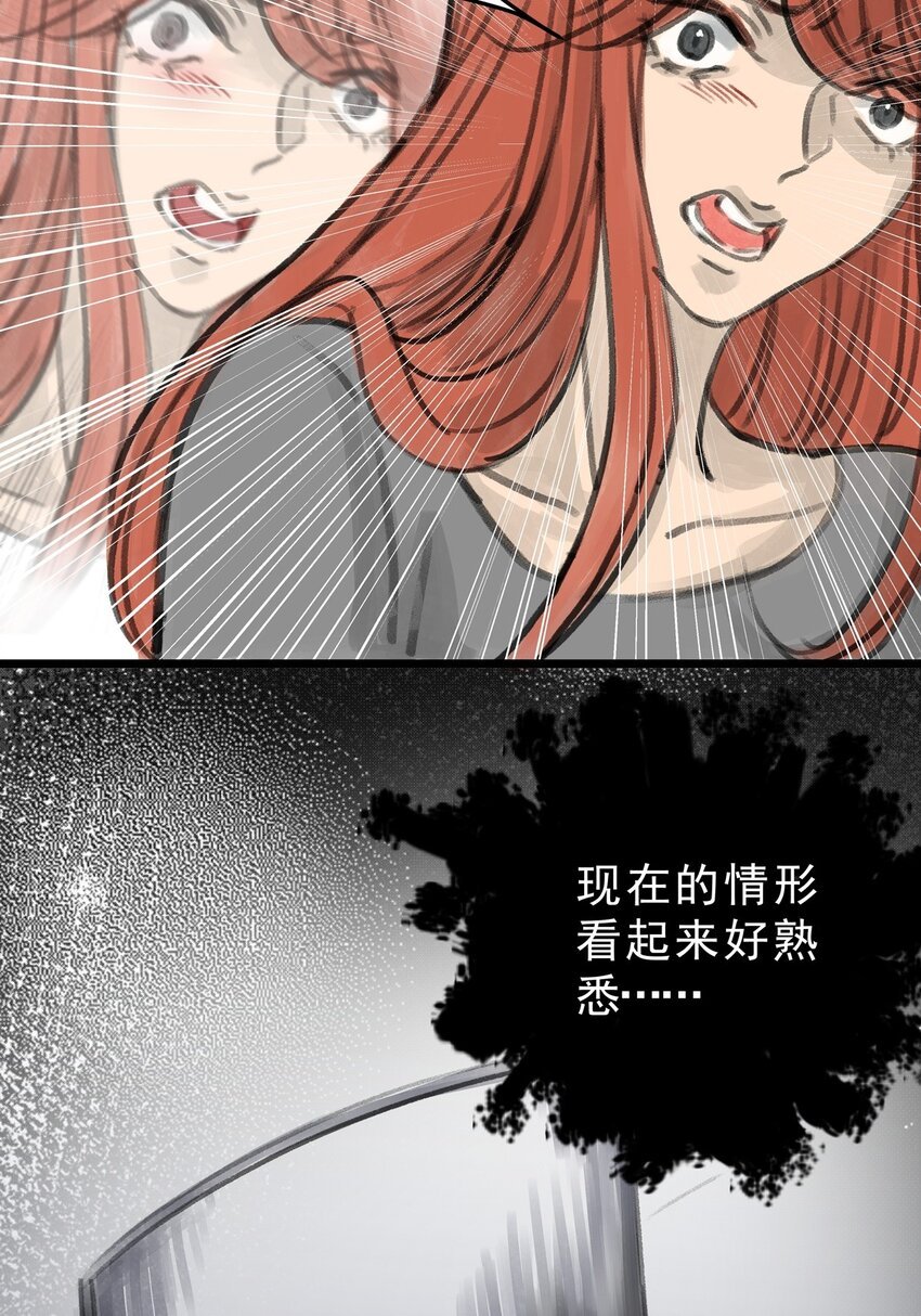 09 第九话 控制欲（上)