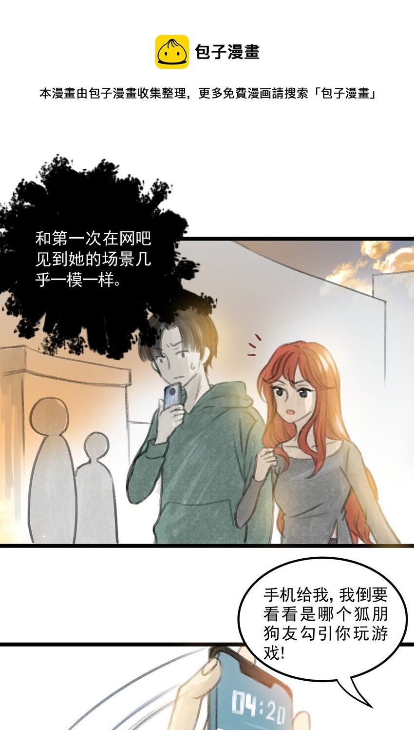 09 第九话 控制欲（上)