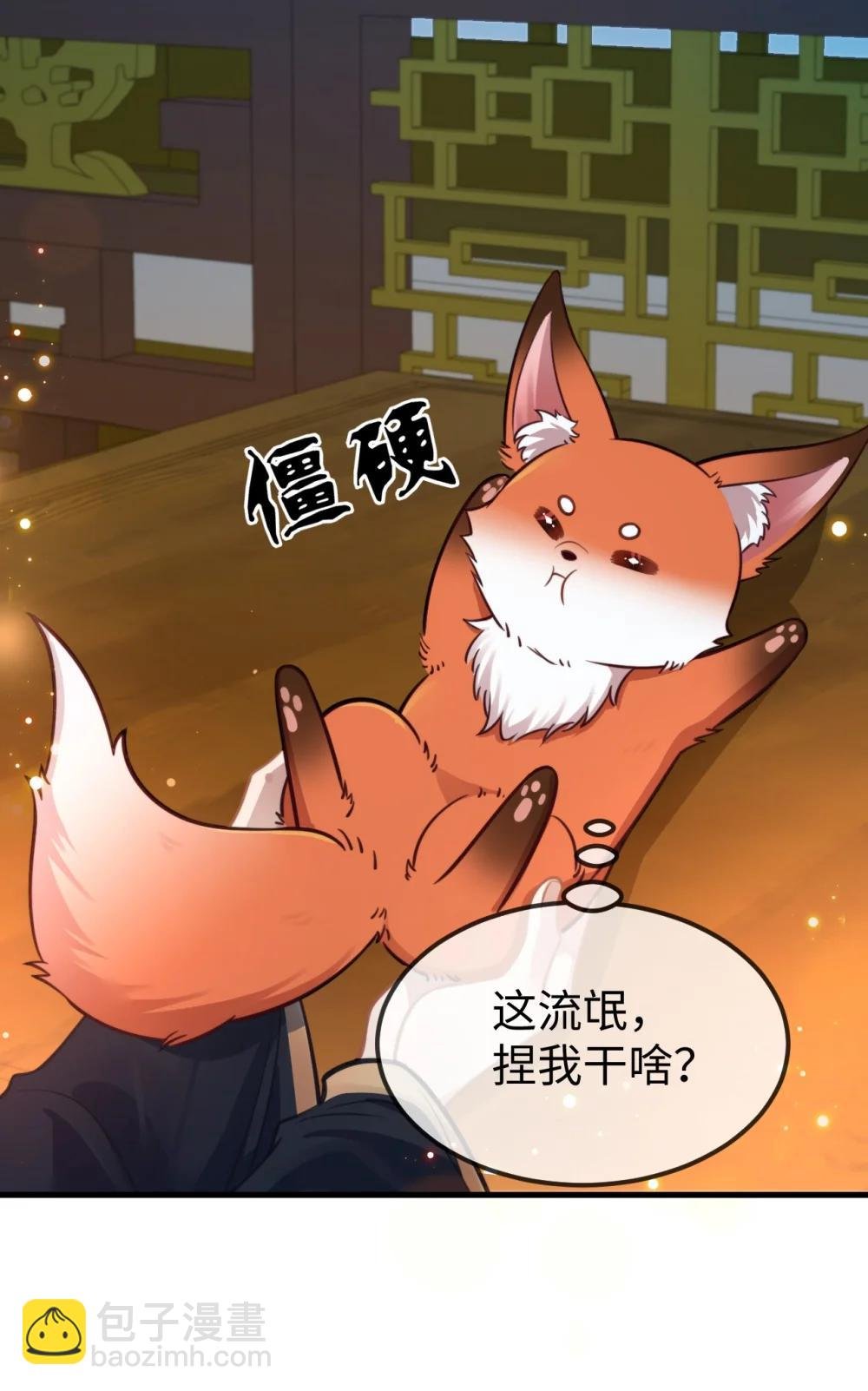 第19话 屁股上肉多，打！