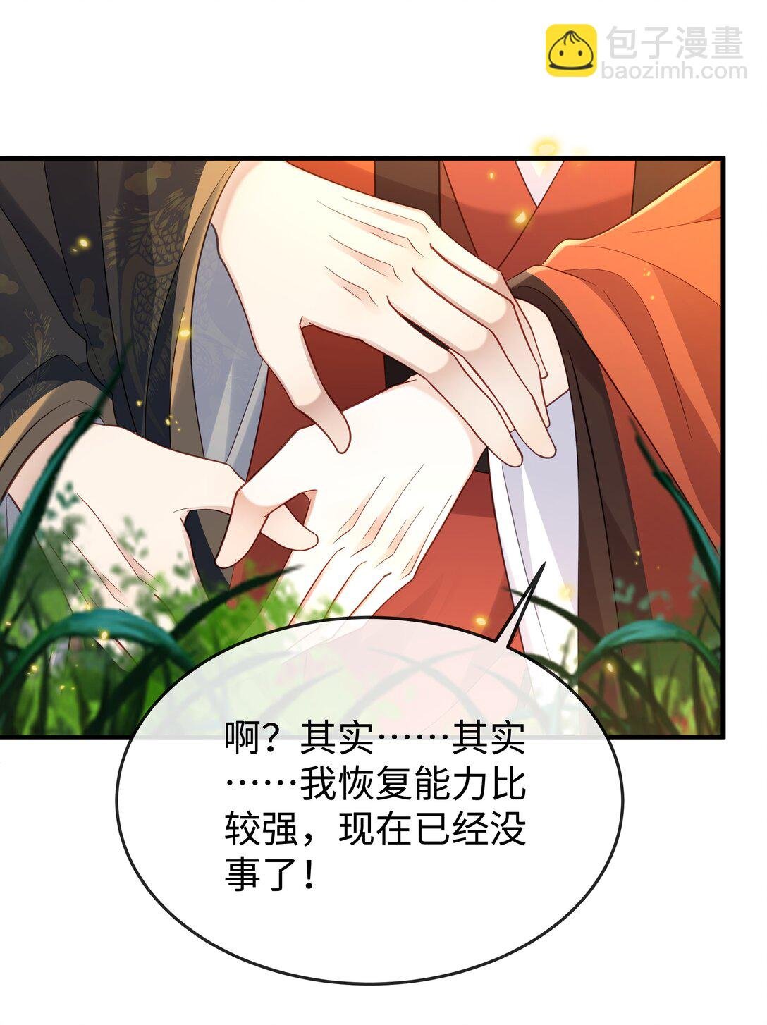 第11话 不是说做什么都可以吗？