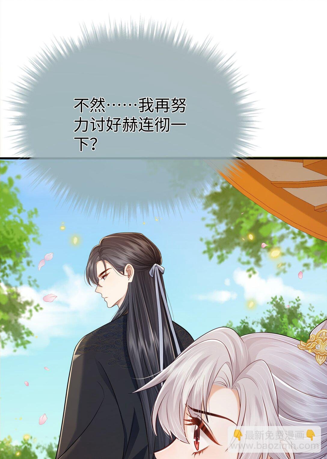 第11话 不是说做什么都可以吗？