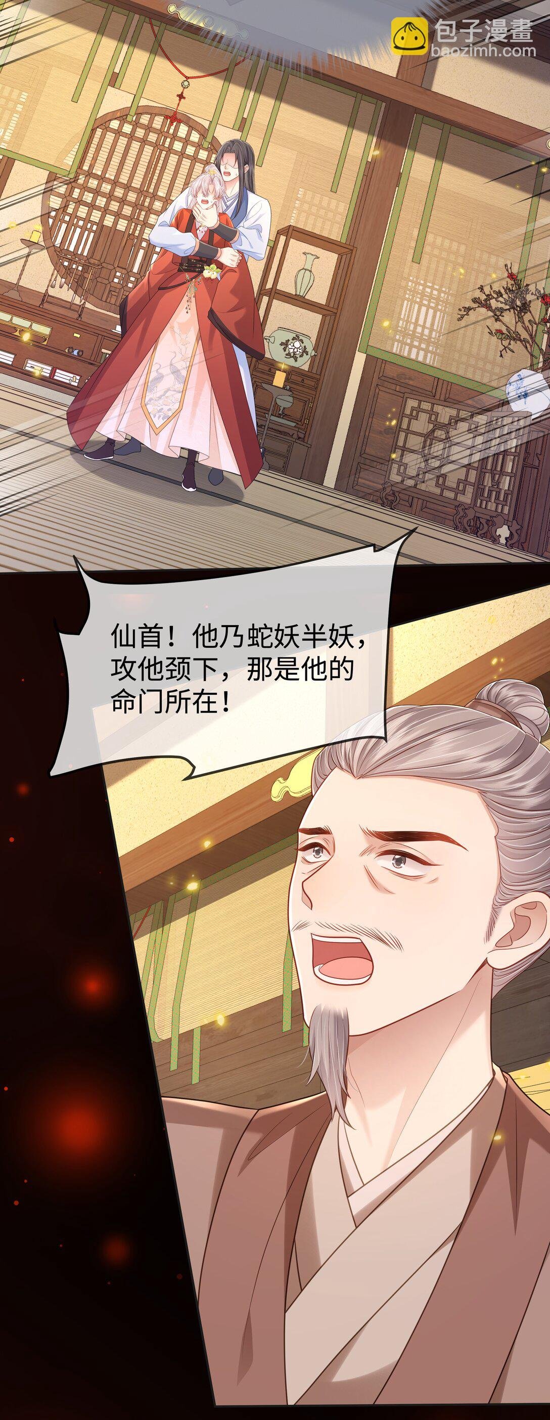 第10话 我们就是想欺负你