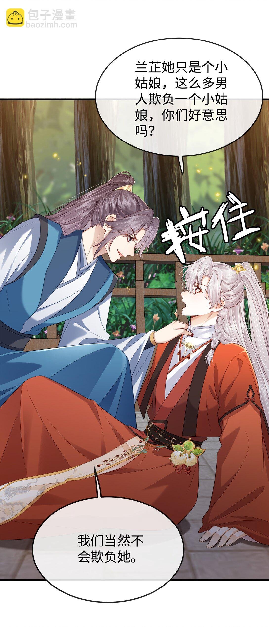 第10话 我们就是想欺负你