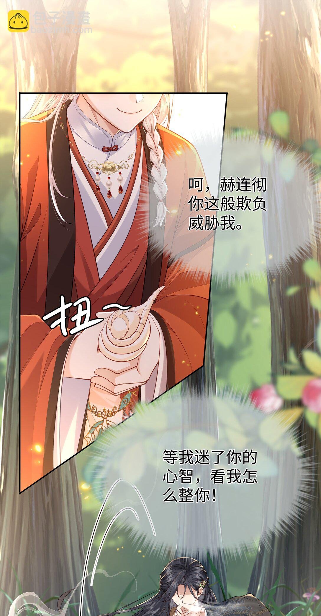 第7话 好糟糕的媚术