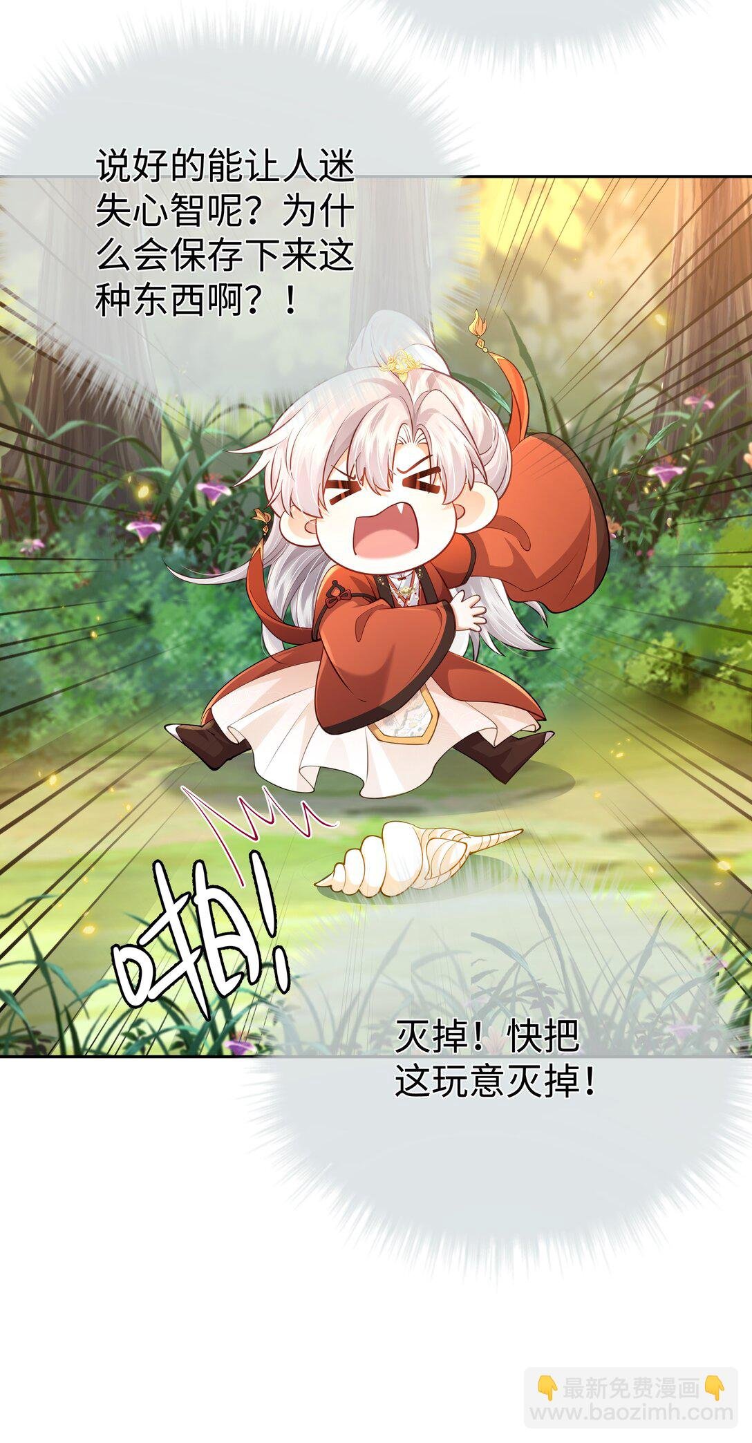 第7话 好糟糕的媚术