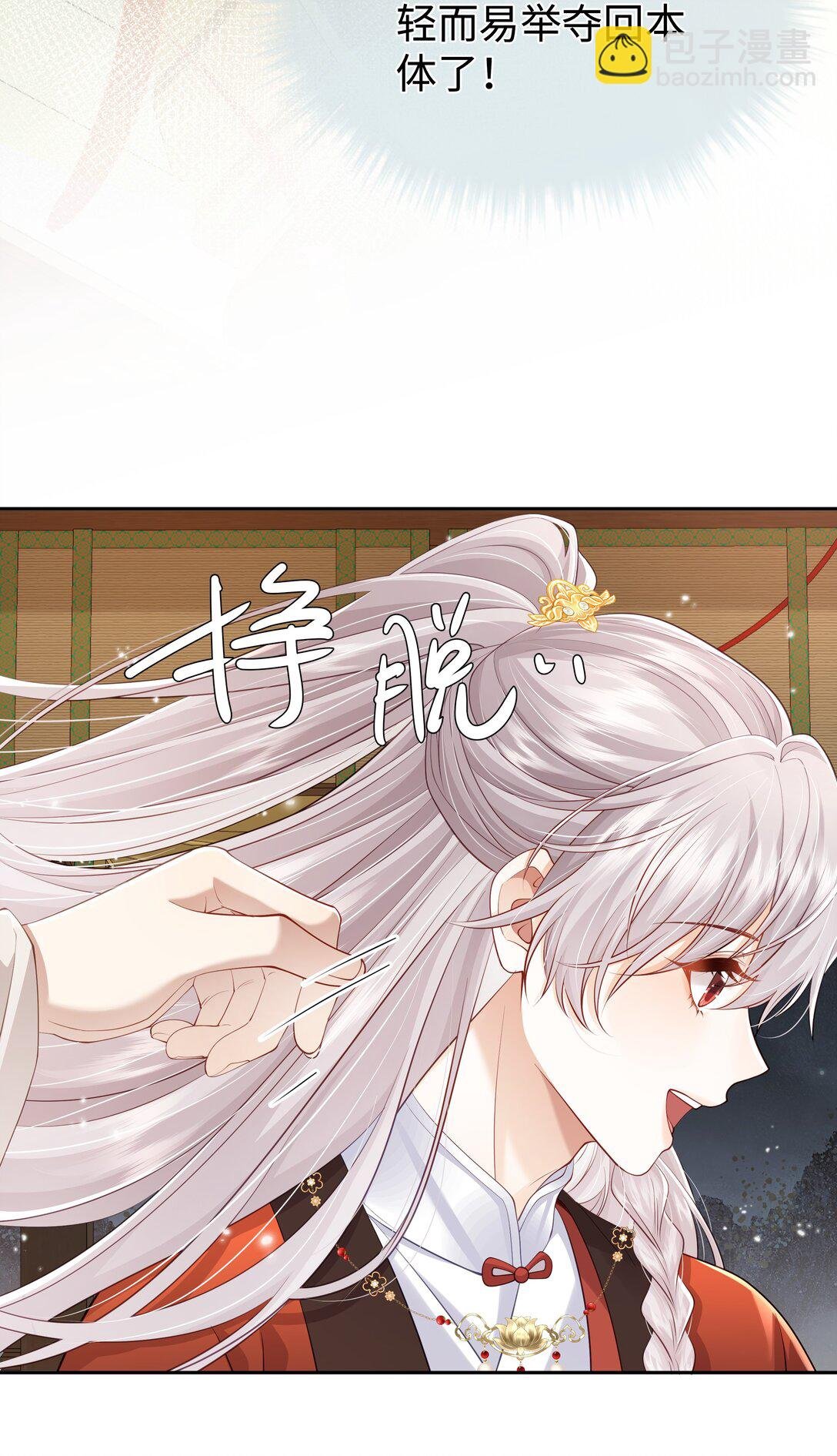 第6话 像狗一样被捆住了