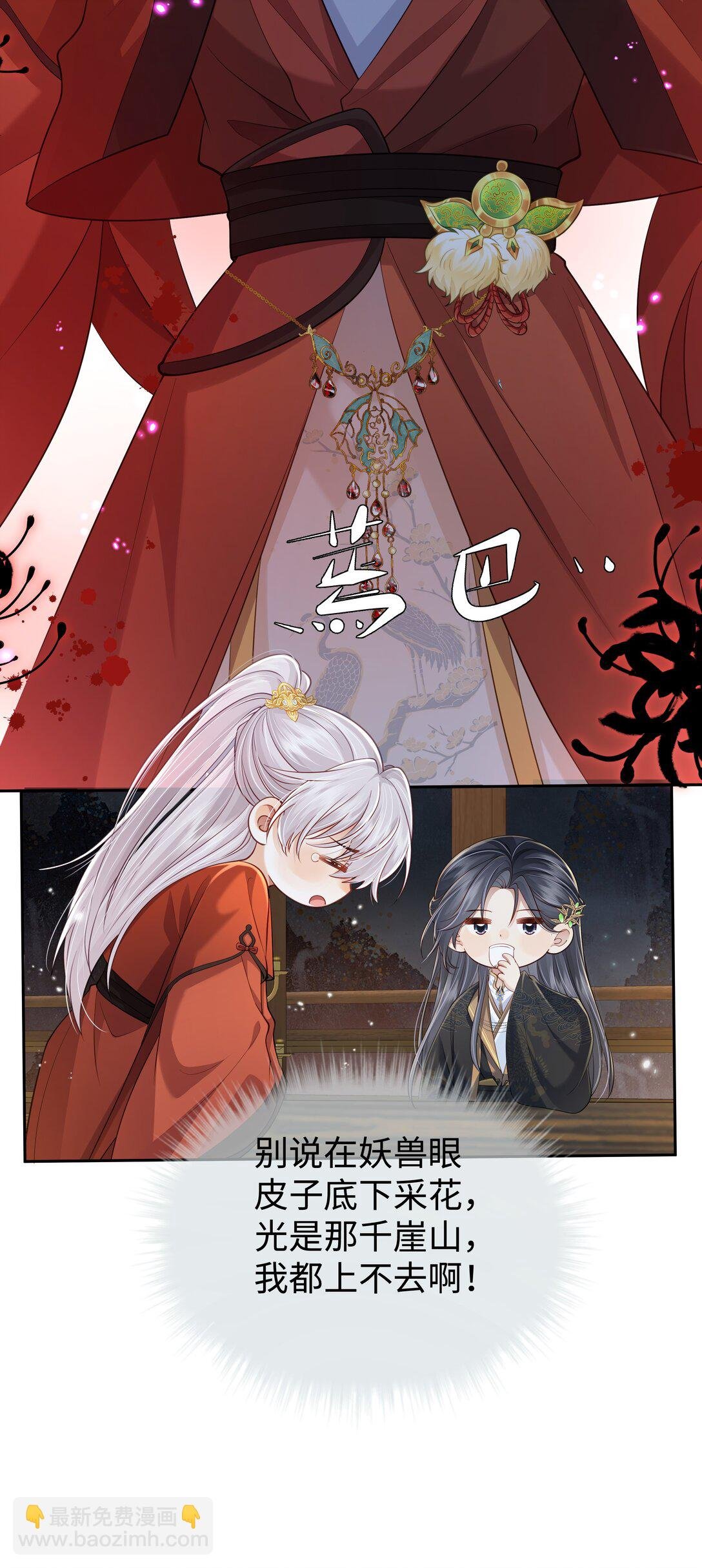 第6话 像狗一样被捆住了