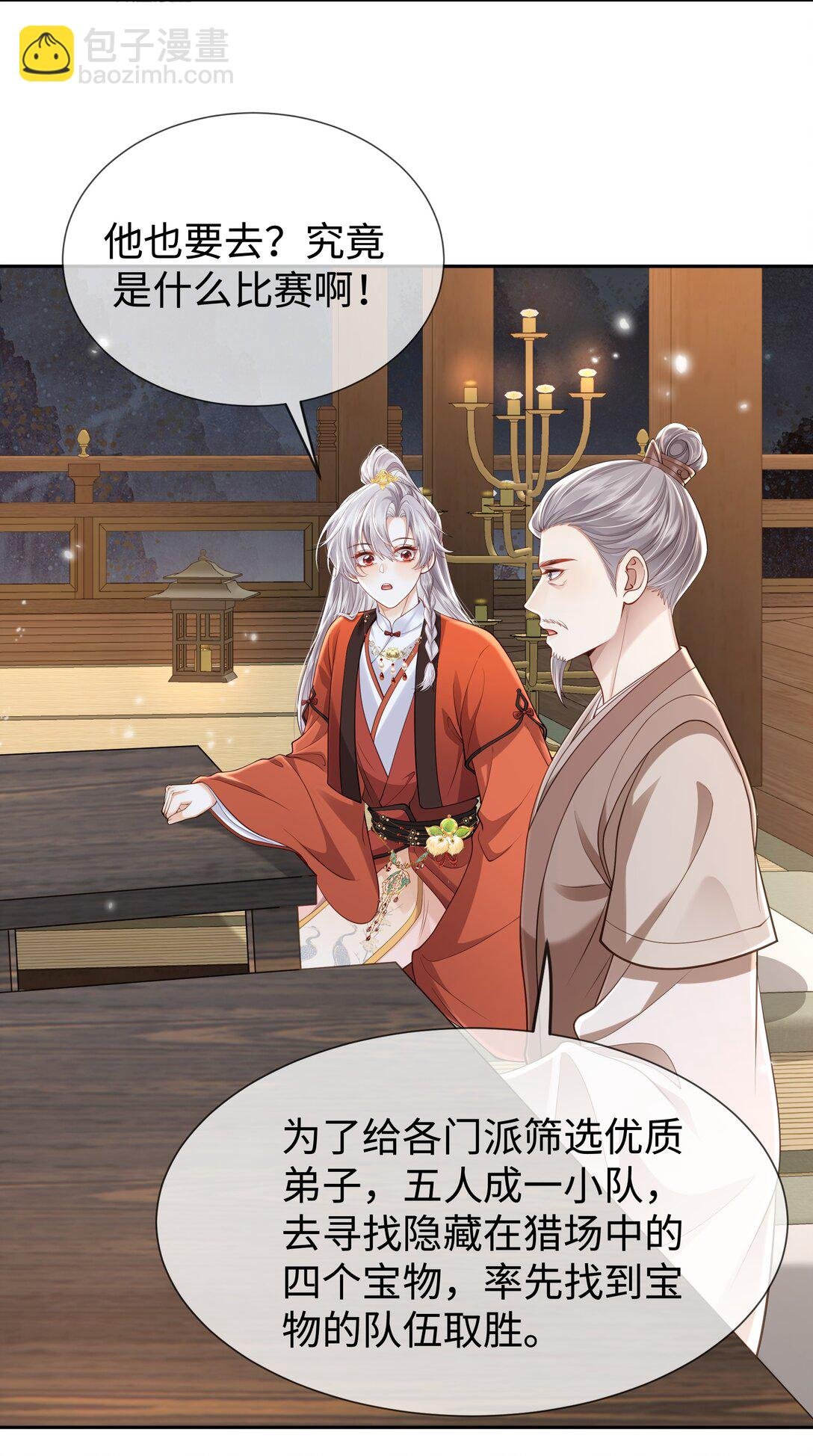 第6话 像狗一样被捆住了