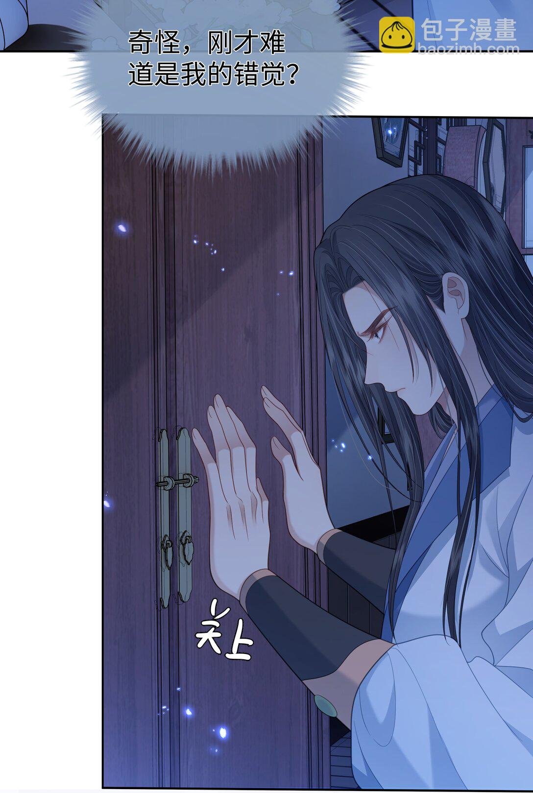 第5话 你该不会是想勾引我吧？