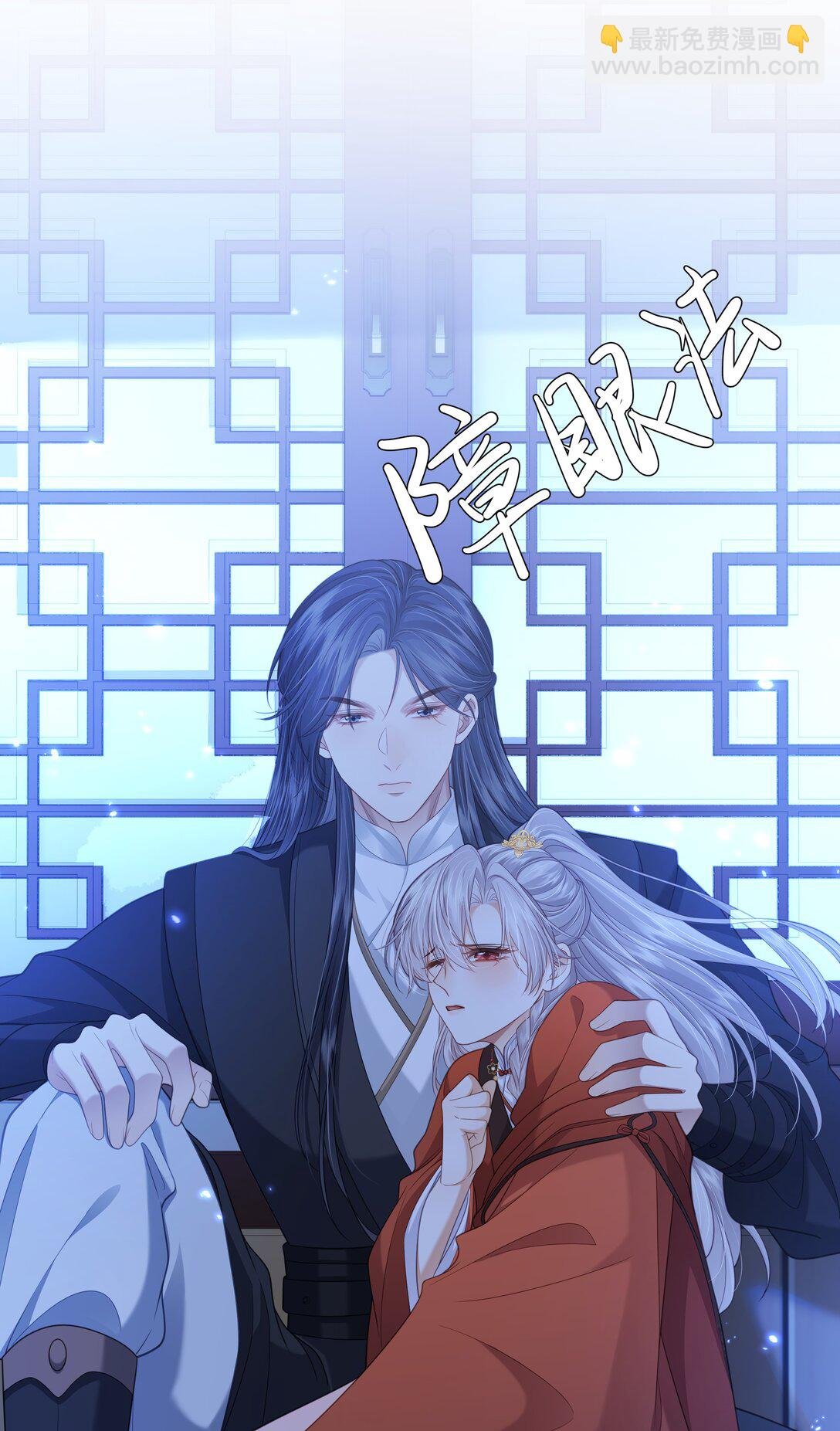 第5话 你该不会是想勾引我吧？