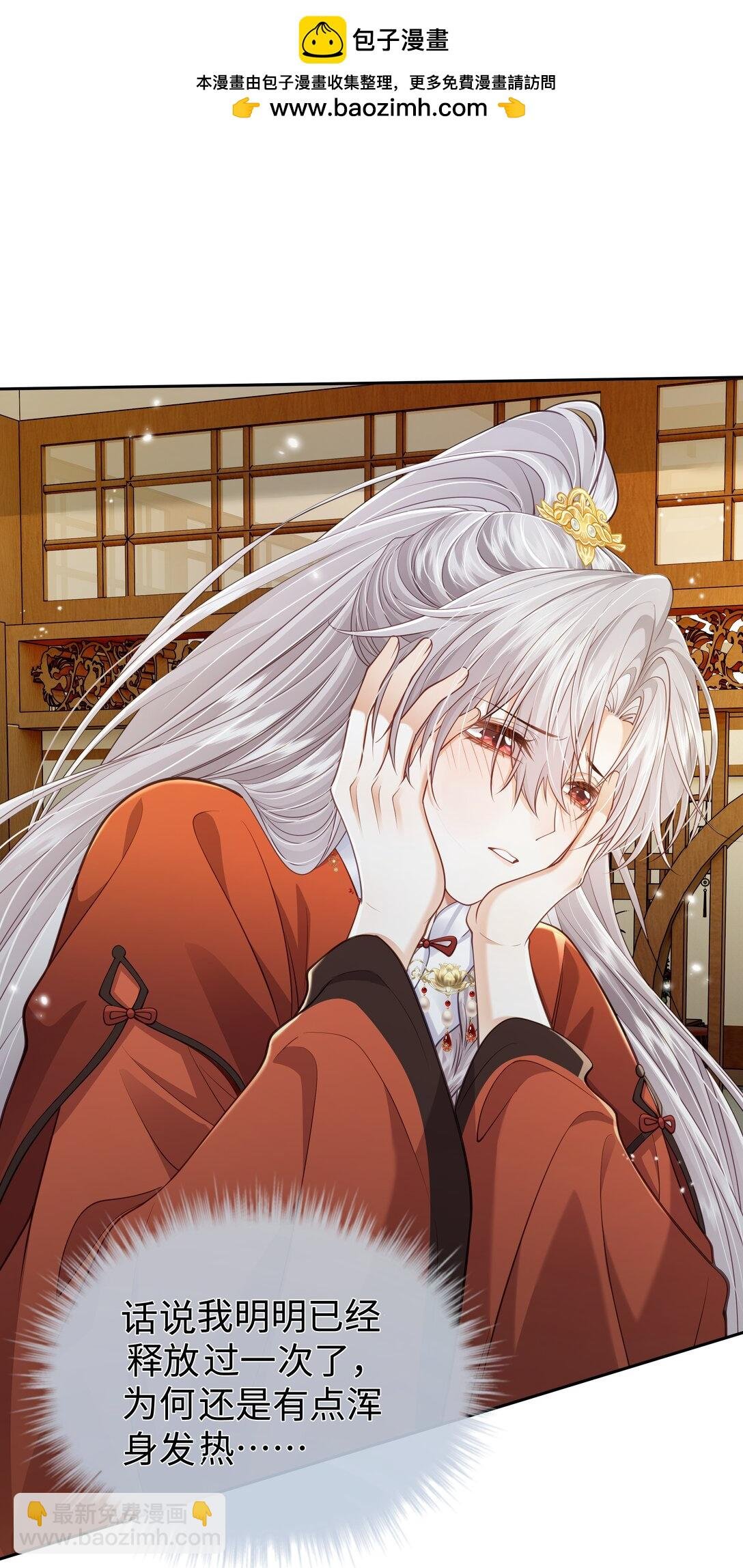 第5话 你该不会是想勾引我吧？