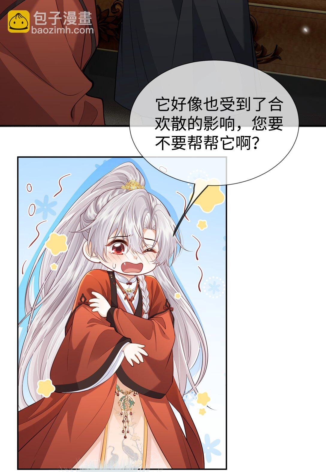 第5话 你该不会是想勾引我吧？