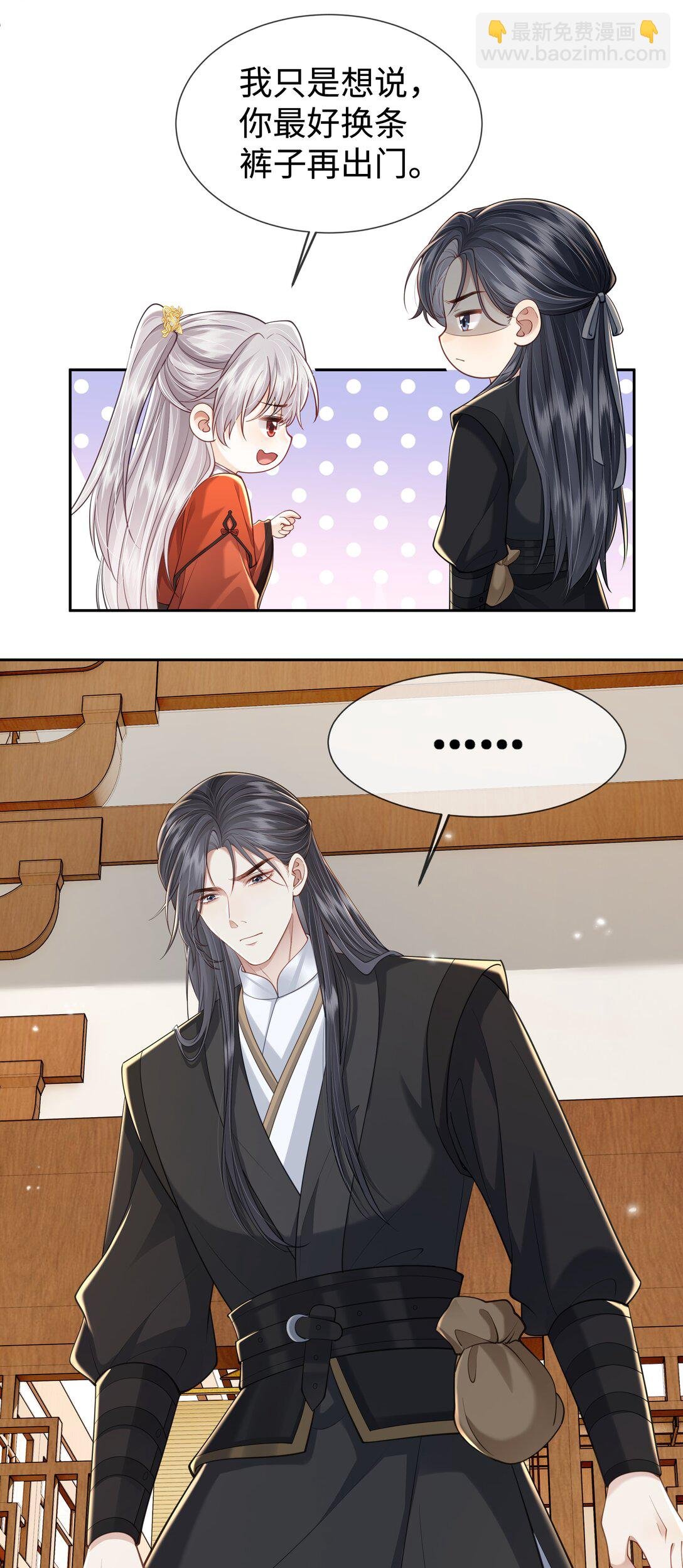 第5话 你该不会是想勾引我吧？