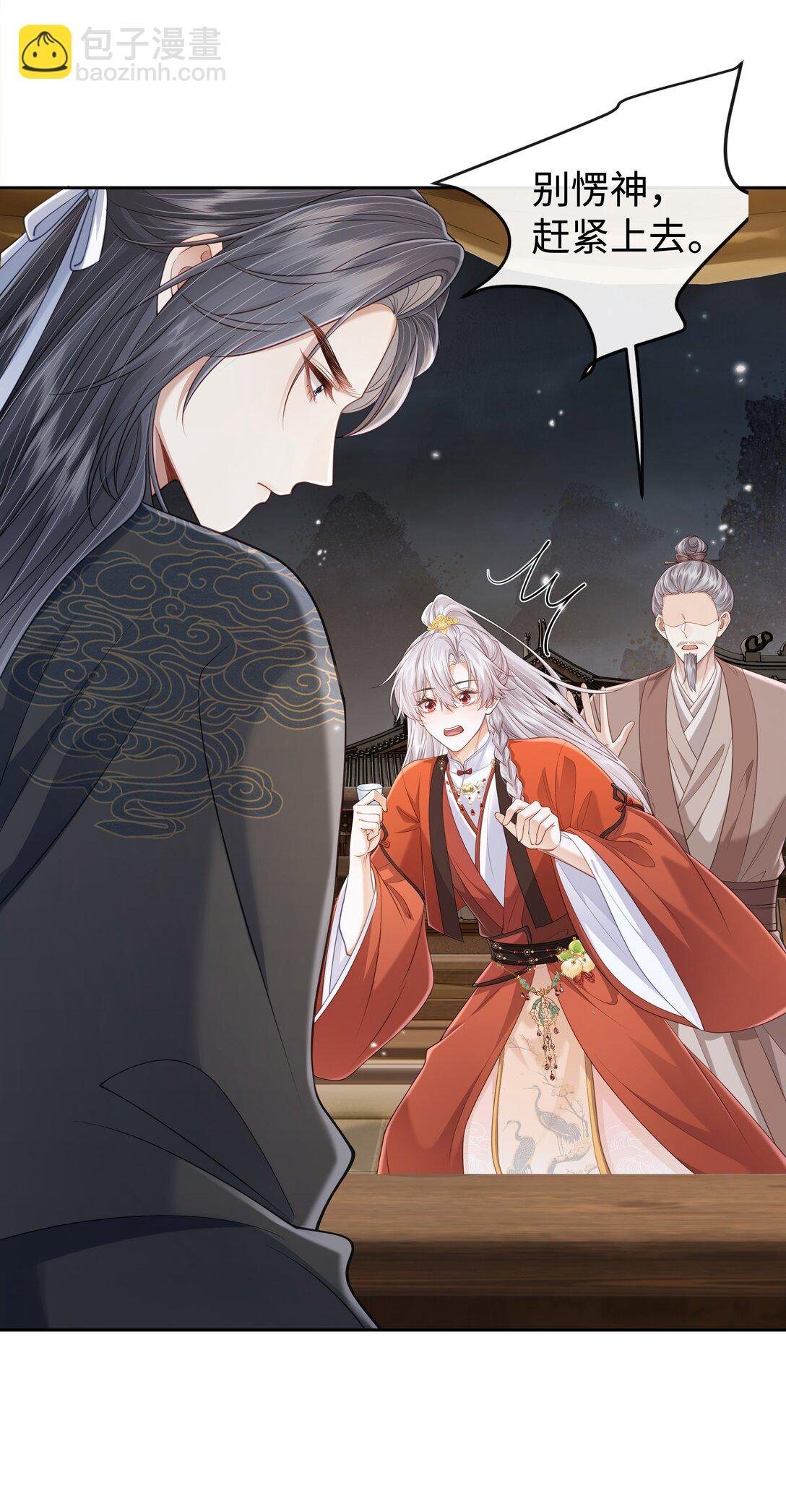 第5话 你该不会是想勾引我吧？