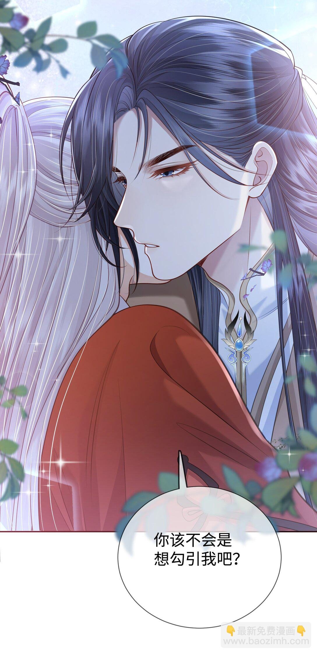 第5话 你该不会是想勾引我吧？