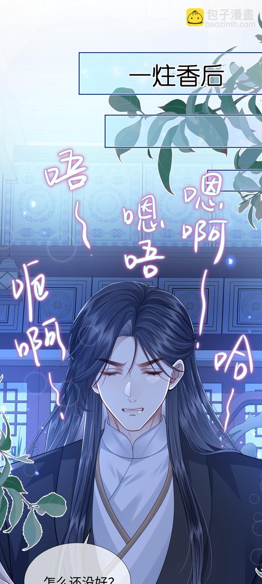 第4话 求你帮我弄出来……