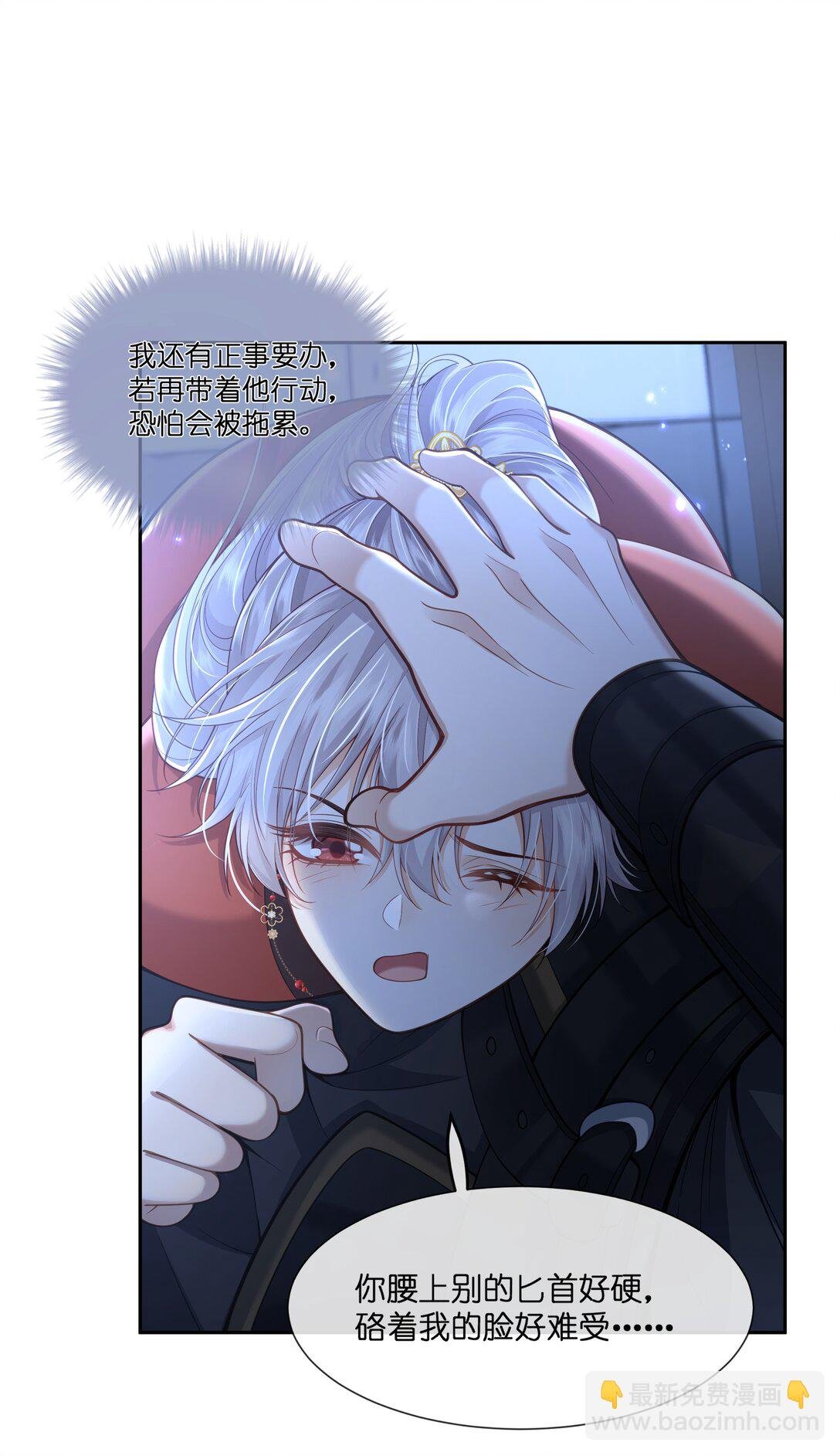 第2话 它怎么越来越硬了