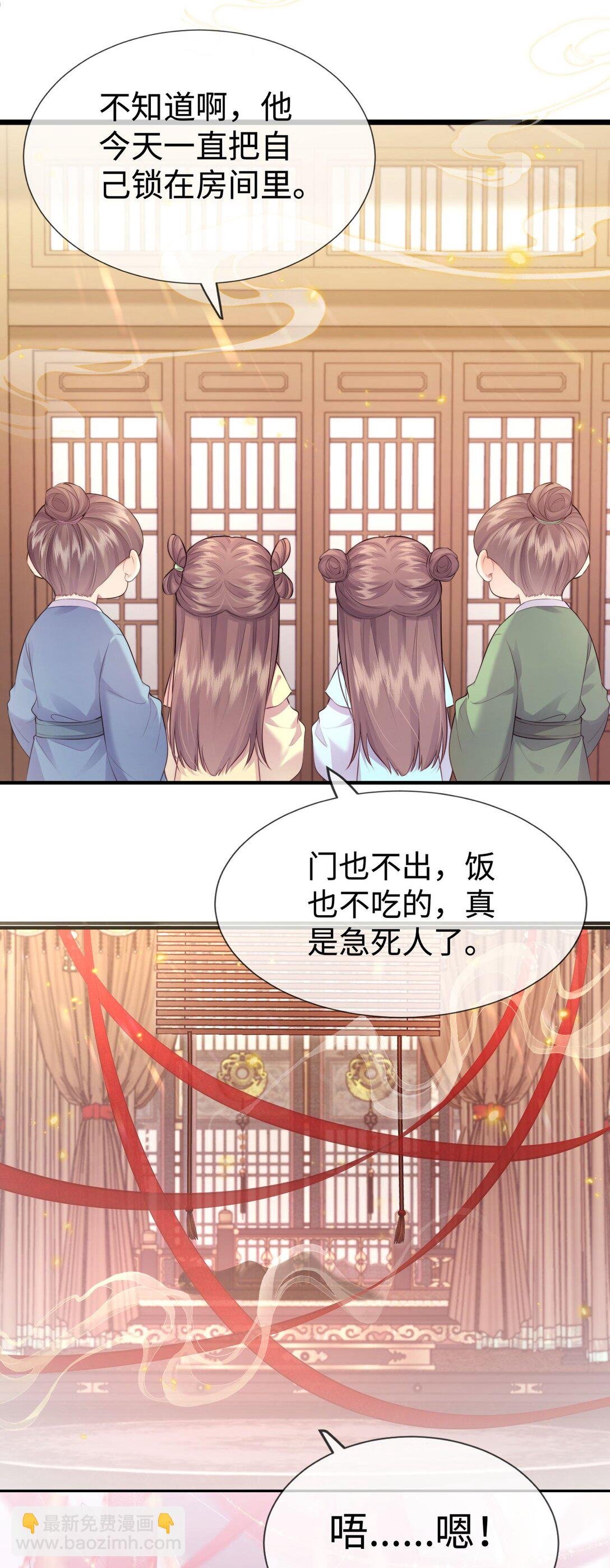 第1话 被人类玷污了还怎么做狐？！