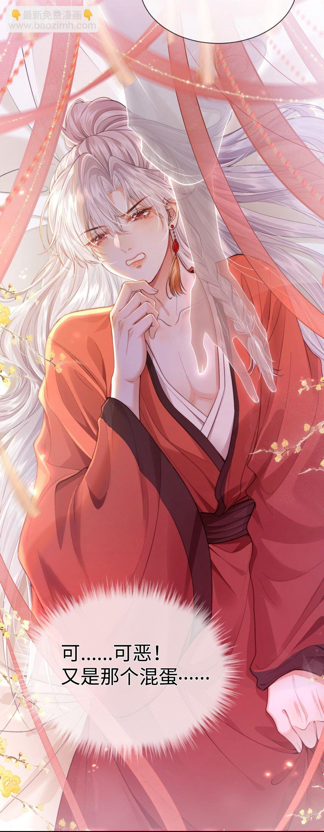 第1话 被人类玷污了还怎么做狐？！