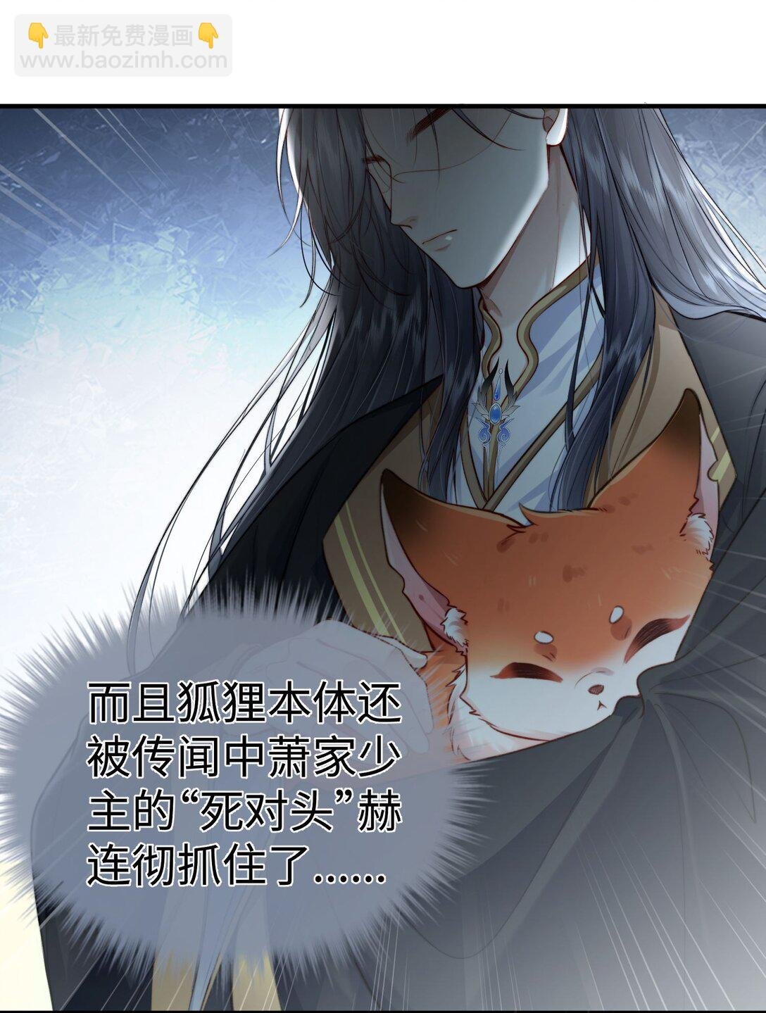 第1话 被人类玷污了还怎么做狐？！