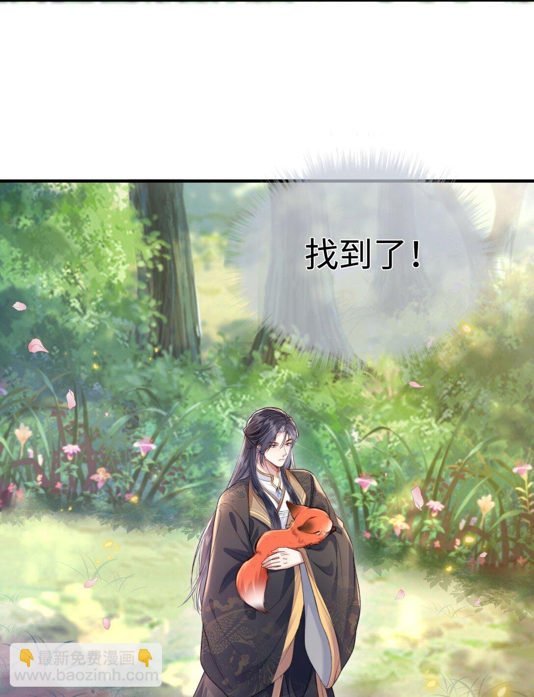 第1话 被人类玷污了还怎么做狐？！