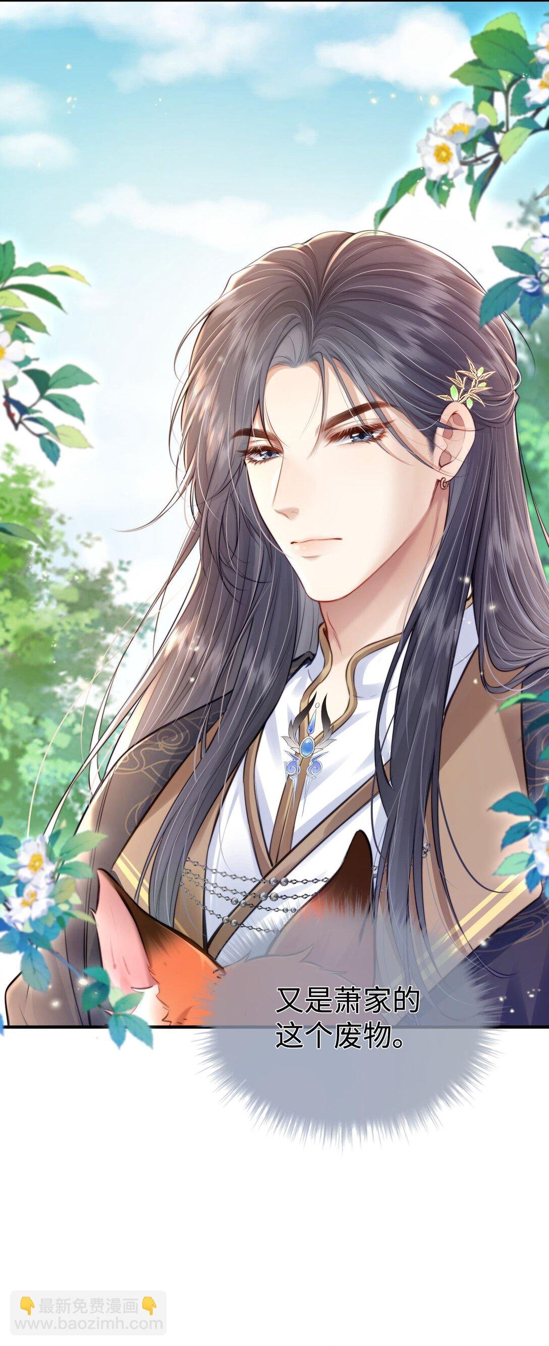 第1话 被人类玷污了还怎么做狐？！