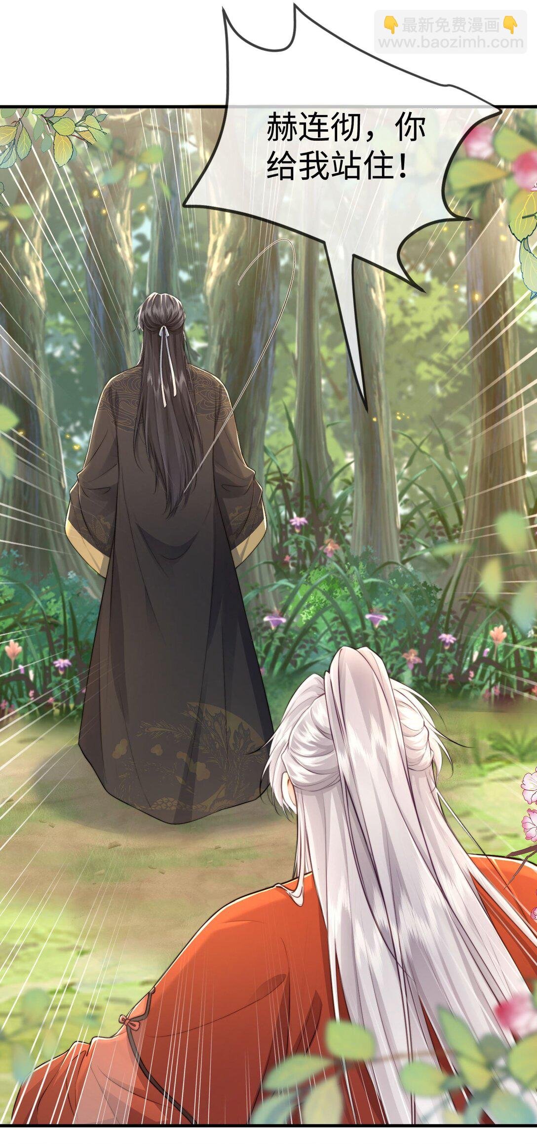 第1话 被人类玷污了还怎么做狐？！